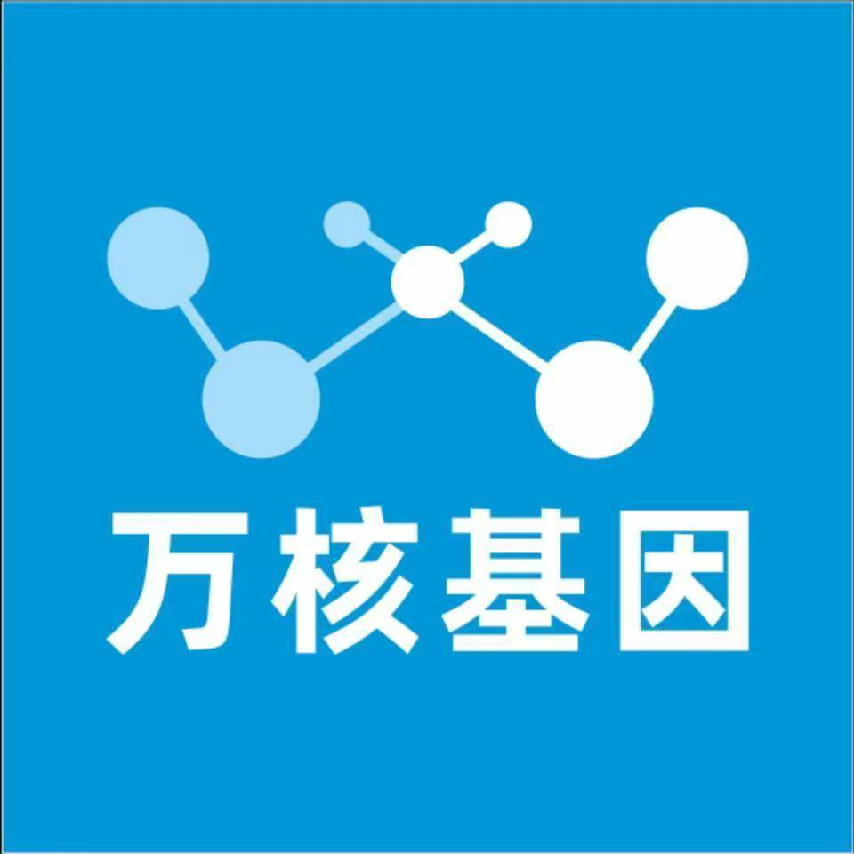 驻马店正阳县万核基因亲子鉴定